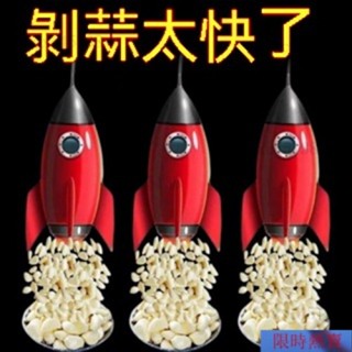 【熱銷】日本進口 傢用手動剝蒜器 大蒜撥蒜頭去皮器 去皮搓蒜器 廚房剝蒜工具