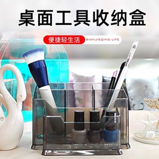 【現貨速發】日式美甲工具桌面收納盒大容量搓條收納筆筒亞克力透明糖果色筆架美甲美睫