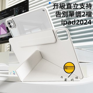智慧休眠保護套 平板磁吸 保護殼 帶吸筆充電 適用 iPad Air6 5 10 9 8 7 Pro 11 13吋