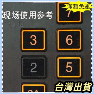🌟臺灣發貨+統編🌟新店特惠🌟電梯按鈕字片貼DL-PO2 O-L AR-4 日立永大廣日方形按鈕字片