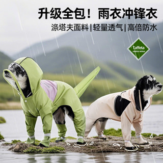 狗狗戶外防水全包簡約拚接連腳雨衣 泰迪小型犬包尾雨天寵物狗衣服