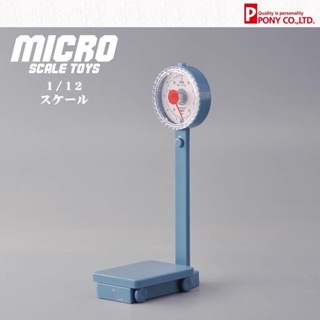PONY日本正品代購1/12食玩娃娃兵人場景配件體重計體檢秤微縮模型