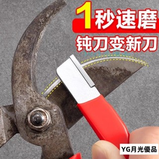 🌜新品🌛手持磨刀器 戶外 刀剪兩用 磨刀石 快速磨刀器 磨刀神器 手動磨刀器 萬用磨刀器 颳刀磨刀器