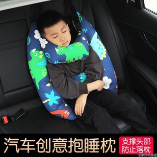 【桃園出貨】 兒童車上睡覺神器環抱支撐能側靠可抱睡透氣長途乘車護頸後排睡枕 兒童護肩車載睡覺抱枕 頸車載抱枕頭HZ