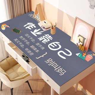 桌墊/table mat卡通學習桌墊防水防滑學生寫字桌電腦桌布免洗耐髒書桌保護墊昌震amj20299.my/4.7