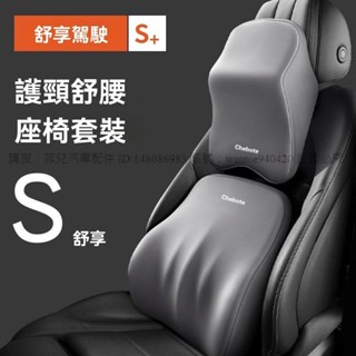 ★菲兒車品★汽車頭枕護肩枕車用枕頭護頸枕車載內飾記憶棉頸枕腰靠墊批發