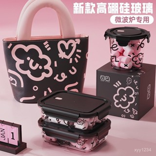 【現貨】耐熱玻璃飯盒 可愛雲朵便噹盒 微波爐加熱便噹盒 餐盒 高顔值卡通高硼矽玻璃飯盒 上班族帶飯餐盒 冰箱保鮮盒 分隔