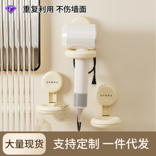 吹風機置物架家用衛生間厠所墻上免打孔吸盤壁掛電吹風置物架塑膠