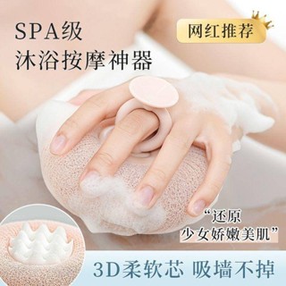 ~優質精品推薦~家用吸盤搓澡神器按摩去汙沐浴球沐浴刷澡巾浴擦搓背搓泥洗澡刷