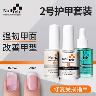 現貨#[1207人收藏]nail TEK護甲油 nailTEK指甲底油修複護理延長甲床增長液 spa Top0407hw