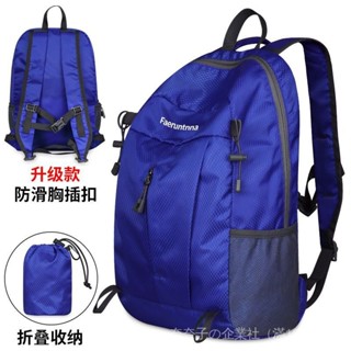 【臺灣出貨】【店鋪熱銷】戶外旅行雙肩包男女運動揹包夏季超輕便攜摺疊皮膚包防水登山揹包