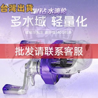 25款雙色電鍍水滴輪捲線器小烏龜 140g碳素微物漁輪路亞遠投魚輪7.2:1速比路亞捲岸拋捲磯釣捲釣具船釣海釣溪釣遠投捲