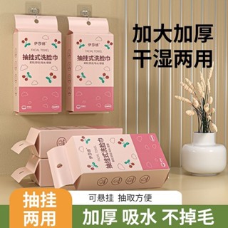 新品現貨洗臉一次洗臉棉柔巾美容院純棉吸水不掉毛底部乾濕兩用掛洗臉巾純棉軟毛巾美容院純棉20250409