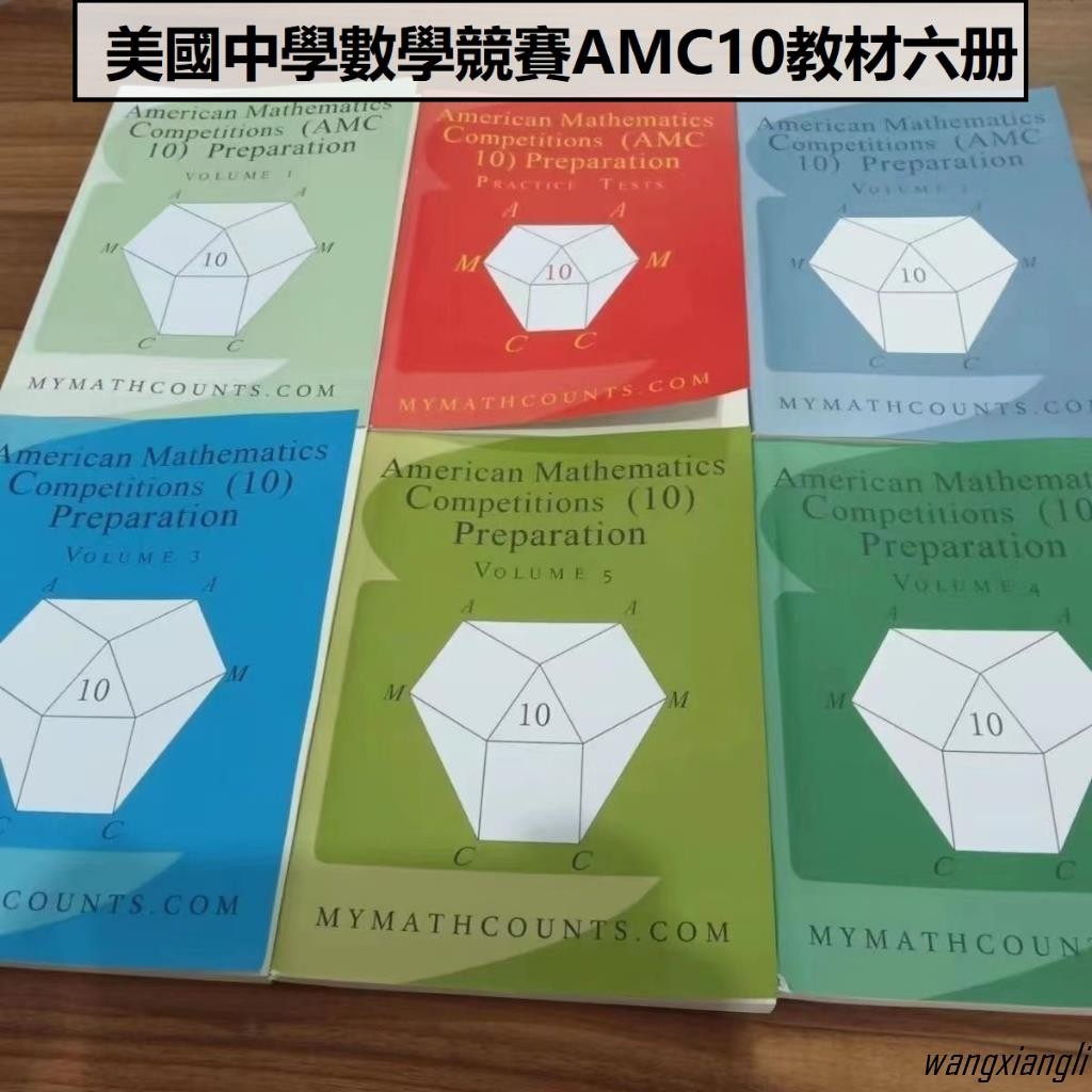 火@美國中學數學競賽AMC10教材六冊