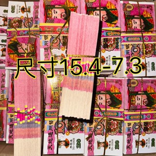 【低價 成品】廠家直銷 環保材料 紙紮用品 燙金冥幣70開100元紙幣