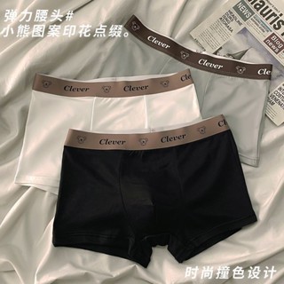 《現貨下單》日月禾 男士內褲男純棉襠透氣中腰平口褲衩青年運動男生四角短褲