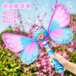 蝴蝶翅膀兒童吹泡泡機魔法棒電動泡泡槍仙女孩不漏水網紅玩具手持4.14