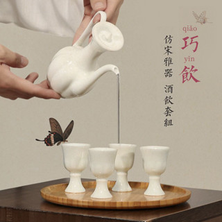 汝道 中式酒杯套裝家用白酒高腳杯陶瓷仿古酒具酒壺小酒盅分酒器 4XPK