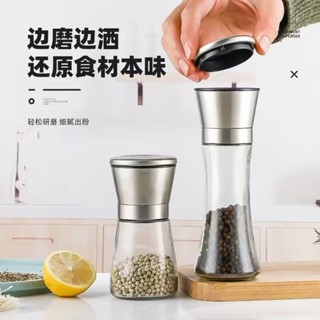 【現磨鎖香】不鏽鋼研磨花椒黑白現磨胡椒粉手搖磨粉神器海鹽調味料手動胡椒