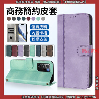 商務簡約線條皮套 三星 Note 20 Ultra 10 Lite 10+ 9 8 手機殼 保護殼 保護套 防摔手機殼