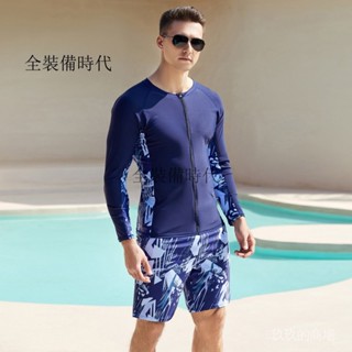 實拍免運男士潛水服長袖防曬泳衣上衣衝浪浮潛服潛水衣速幹分體水母衣套裝