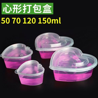 慕斯杯心形一次果凍杯帶蓋塑膠透明可愛帶蓋甜品布丁醬料杯20250418