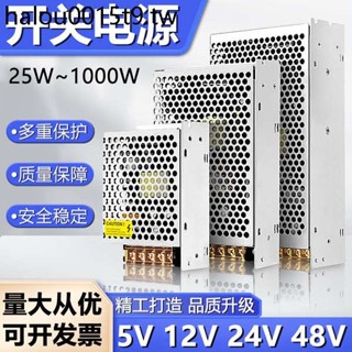 220v轉DC5v12v24伏直流變壓器2a5a10a15安開關電源盒大功率適配器