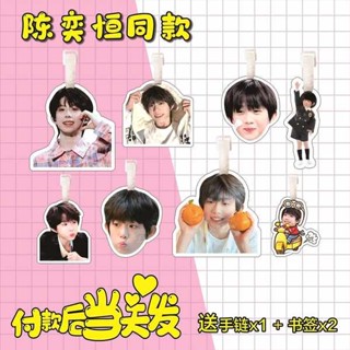 行李牌 行李吊牌 韓國 陳奕恆行李牌書包吊飾旅行李箱掛飾應援物料周邊鑰匙扣TF家族四代