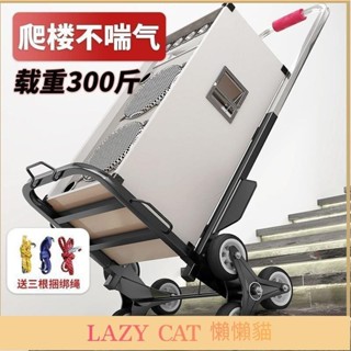 《《桃園出貨》》爬樓梯神器搬運車搬重物上下樓行李小拉車便攜可折疊傢用手拉貨車