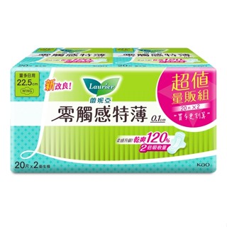 蕾妮亞零觸感特薄量多日用22.5cm 20片2包