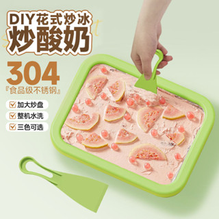 🔥臺灣出貨🔥炒痠奶機傢用小型炒冰機迷你兒童自製冰淇淋水果炒冰盤DIY炒冰剷