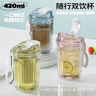 【臺灣出貨 超耐摔】杯子 水杯 馬克杯 茶水分離 直飲杯 果汁杯 咖啡杯 耐高溫便攜塑膠水杯 隨行杯 運動水杯
