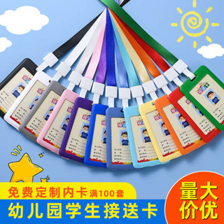 識別證套 證件套伸縮 雙面透明學生卡卡套公交卡捷運卡證件卡保護套飯卡員工胸卡牌掛繩校牌接送卡幼兒園卡通可愛防水