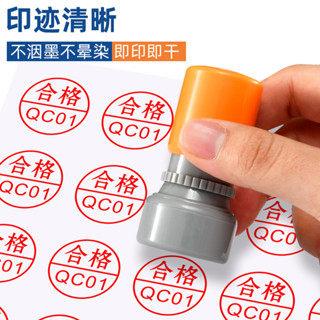定刻閤格章檢驗質檢小圓QC/PASS姓名數字印章做簽字母工號中英文O