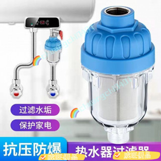 威旺優選Pd2024新款 陞級款 前置過濾器 傢用熱水器 洗衣機 通用 4分防爆凈水器 可反複拆洗 不鏽鋼過濾器 抗壓防