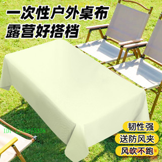 MSB6 戶外露營一次性桌布純色野餐折疊桌小推車桌墊長方形加厚圍爐煮茶