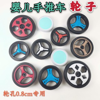 嬰兒推車輪子配件兒童車咕嚕寶寶手推車輪子萬向輪小推車