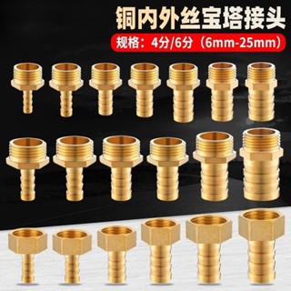 臺灣出貨│ 【多規格選】4/6分寶塔頭煤氣軟管天然氣燃氣接頭內外絲格林頭8/10/12mm配件上新