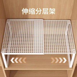 家居生活用品神器匯[店鋪熱銷]衣櫃分層隔闆櫃子隔層隔斷櫥櫃可伸縮臥室置物架鞋櫃分隔收納神器