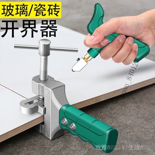 低價👉【店鋪熱銷】玻璃刀傢用金剛石劃厚瓷磚切割開界器神器多功能滾輪式德式手握頭 a q l k