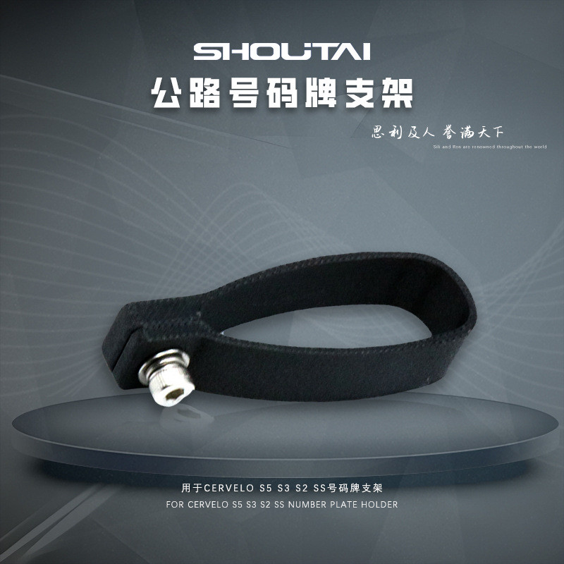 適用於Cervelo S5 S3 R5公路車車架座管座杆坐管號碼牌支架騎行