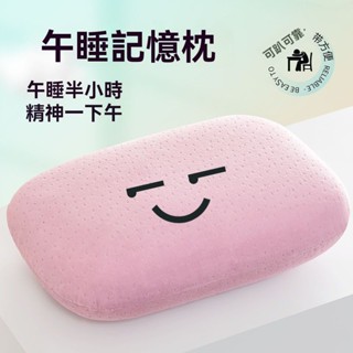 💥臺灣出貨#德國技術便攜小午睡枕記憶棉辦公室午睡枕兒童敎室趴睡成人午休枕