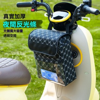 💥台灣出貨#電動車電摩車嬰兒車自行車前置收納袋掛包防雨防曬大容量加厚複古