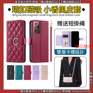時尚環扣小香風 三星 Note 20 Ultra 10+ Note 10 9 8 皮套 手機殼 保護殼 防摔手機殼