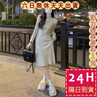 【臺灣現貨馬上出貨】隔日到貨 女裝 連身裙 洋裝 法式黑色針織裙 包臀裙 氣質洋裝 千金感洋裝WT247【現貨24H】