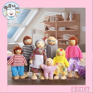 【新品發布】模擬過家家一家七口娃娃玩具可愛四口兒童之家成員角色黑人丸子頭小孩子生日禮物