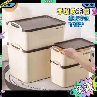 銘品家居 收納箱 家用衣服被子整理盒 後備玩具 零售儲物筐 大容量 可疊加附蓋手提收納箱白色 玩具收納 衣服收納盒