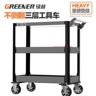 廠商直銷【工具車 維修工具推車】綠林汽修維修工具車多層手推車多功能零件車移動修車工具架子層i4z6r5ma3p