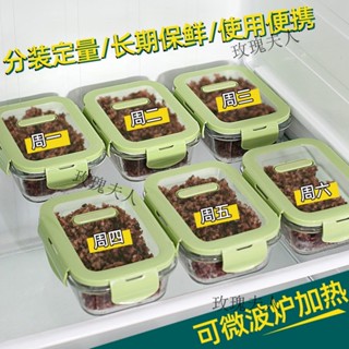 千百百貨雜糧糙米飯分裝冷凍盒定量保鮮可微波爐加熱玻璃小飯盒冰箱收納盒