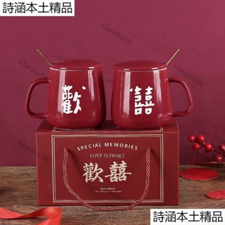 婚禮對杯 結婚禮物送禮 馬剋杯禮盒組 馬剋杯組 有意義的禮物結婚送禮創意咖啡杯子一對婚慶訂婚送閨蜜高檔水杯禮盒